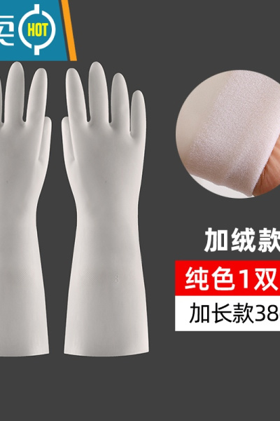 敬平手套洗碗家务厨房耐用型女家用丁腈防水清洁加绒橡胶皮洗衣服器 DR308纯色加长款加绒 M