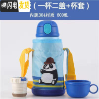 三维工匠儿童保温杯 304不锈钢带吸管两用防摔宝宝水杯幼儿园学生便携水壶 蓝色熊猫600+双盖+杯套