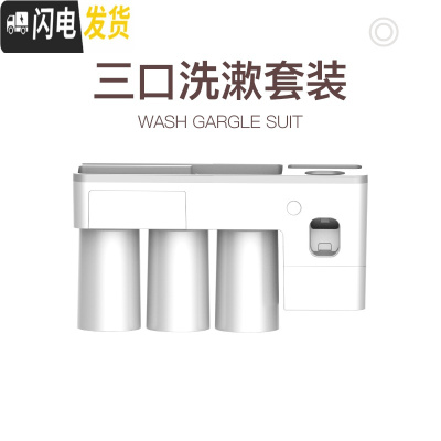 三维工匠牙刷置物架刷牙漱口杯套装卫生间免打孔壁挂式牙刷架牙刷杯挂墙式 三口之家洗漱套装(一体式挤牙膏器)