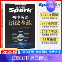 初中英语语法全练 初中通用 [正版]2025新版英语初中英语语法全解七八九年级通用初中英语语法大全中考英语词汇语法书任选
