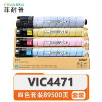 菲耐普 硒鼓 VIC4471 四 支