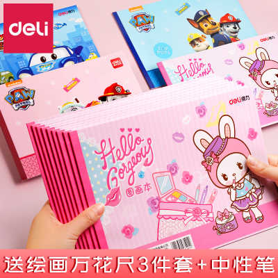 得力（deli）儿童画画书图画本绘画幼儿6岁涂色本空白图画本儿童画画纸A4涂鸦素描本B汪汪队B5混（10本装）+蓝套尺