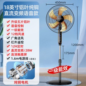 美菱家用电风扇一级能效落地扇轻音新款纯铜省电大风强力风扇[遥控款]