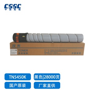 汉光联创TN5450K黑色碳粉墨粉盒适用于汉复印机BMFC5450/5550原装耗材