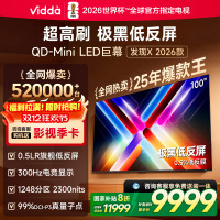 Vidda发现X 2026款100英寸300Hz超高刷墨晶屏QD-Mini LED 海信电视液晶家用100VX5Q
