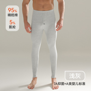 [A类纯棉]秋裤男士全棉修身弹力打底裤男内穿薄款大码保暖线裤