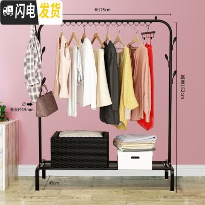 三维工匠单杆式挂衣架落地卧室家用晾衣杆简易室内衣服架子多功能凉晒衣架 125cm-黑色顶配+置物网 中
