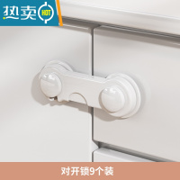显彩抽屉锁儿童安全锁抽屉扣防宝宝冰箱锁柜子防夹手婴儿柜门锁扣防开 对开锁9个[宝宝不磕碰 妈妈更放心]房门安全扣