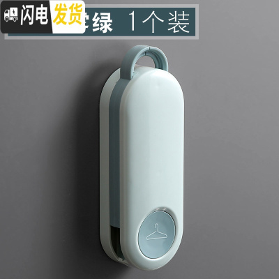 三维工匠衣架收纳阳台折叠免打孔衣撑子整理置物架家用壁挂多功能挂钩 01#晨雾绿1个装