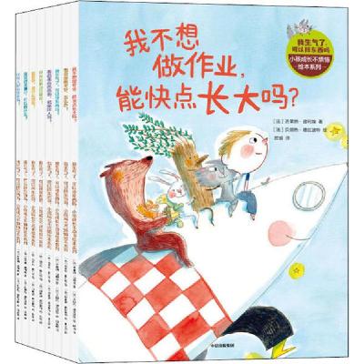 正版新书]我生气了,可以摔东西吗:小孩成长不烦恼绘本系列(全8册