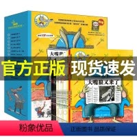 大嘴狼和他的朋友们全14册 [正版]大嘴狼和他的朋友们全14册 大灰狼的绘本故事小红帽与大灰狼和七只小羊三只小猪世界百年
