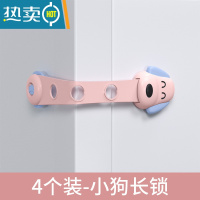 显彩儿童安全锁抽屉锁婴儿防开防夹手宝宝推拉门冰箱防护柜子柜门锁扣 小狗款粉色[4个装/可调节款]房门安全扣