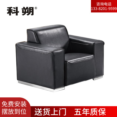 科朔 沙发 办公接待沙发商务沙发 西皮单人位 XTD8611