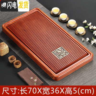 三维工匠花梨木茶盘整块实木家用电木功夫小茶具简约红木茶海托盘小型茶台 带铜花梨木双鱼流水70*36