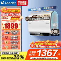 海尔智家出品 Leader电热水器60升小仙镜扁桶家用双胆免换镁棒一级能效 LEC6003HD-F5K白U1 以旧换新