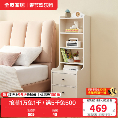 全友家居奶油风一柜多用加高储物柜床头柜1