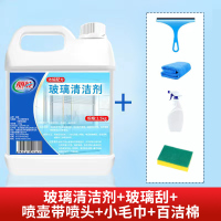 [补贴10%]1桶[5斤装]+玻璃刮+喷壶+毛巾+百洁棉 玻璃清洁剂强力去污除垢家用擦窗水玻璃镜子清洗液擦窗户免洗神器