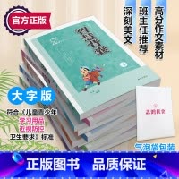 22版)智慧背囊1-10辑套装 初中通用 [正版]智慧背囊中考高考作文素材南方出版社高年级小学生至初高中上下册写作技巧范