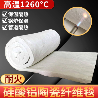  定制硅酸铝毯隔热棉耐高温防火棉无石棉锅炉保温棉纤维板耐火材料