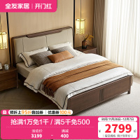 全友家居实木床新中式主卧室家具小户型软包床靠双人床储物高箱床