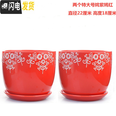 三维工匠中国风大红花盆陶瓷大号带托盘特大号带福字喜庆创意绿萝花盆 两个特大号姹紫嫣红 大花盆容器