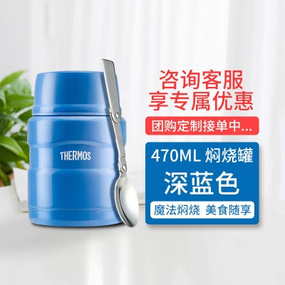 膳魔師(THERMOS)高真空不锈钢保温杯焖烧杯闷烧罐饭盒SK-3000/MR深蓝色(PB)