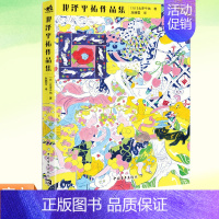 [正版] 北泽平祐作品集 商业插画师北泽平祐的初作品集收录跨越12年超200幅的作品插画绘画画集欣赏 形象视觉绘制