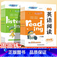 [2本]听力+阅读周周练 小学三年级 [正版]快捷英语第3版小学英语阅读周周练听力能手人教版小学生三年级四年级五年级六年