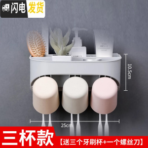 三维工匠免打孔牙刷置物架卫生间收纳挤牙膏器漱口杯套装壁挂式牙膏牙刷架 三杯款[送3个牙刷杯+1个螺丝刀]