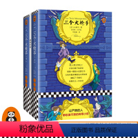 [正版]《三个火枪手》大仲马 新版读客法语翻译家周克希译本附赠精美插图册收录120幅高清原版插画经典文库 世界名著 五