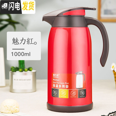 三维工匠保温水壶家用大容量保温壶按压热水瓶玻璃胆保温瓶小型暖壶 魅力红1000[防尘壶嘴]