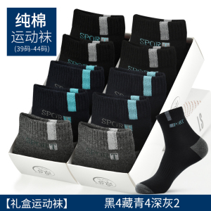 浪莎袜子男春秋款纯棉防臭吸汗透气中筒全棉袜春夏季运动袜青少年
