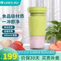格力(GREE)榨汁机家用迷你便携充电原汁机多功能料理机搅拌机果汁杯 青柠绿BP-3001Z