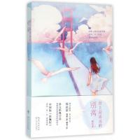 正版新书]世上最遥远的别离杨思萦9787535486486