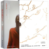 [M]我亦飘零久 十年挚爱版-9787516833919