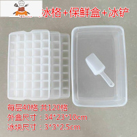 制冰盒冰块盒冰格冻冰块的模具大号易取方块冰箱冷藏商用家用带盖 敬平 3层120格大格+6.2L盒子送冰铲