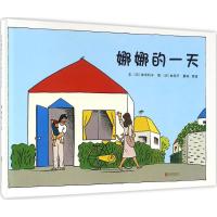 娜娜的一天