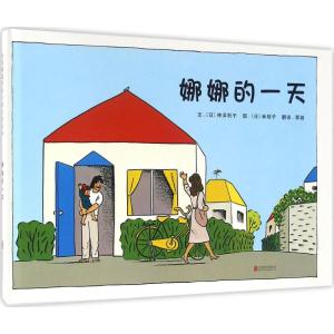 娜娜的一天