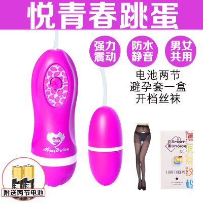 欧因悦青趣性强震单跳蛋防水静音AV振动舔器高潮跳蚤夫妻抽插器成人用品悦青春玫红送开档丝袜+避孕套一盒