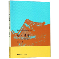 正版新书]故土情深:北安河忆旧张连华9787520301206