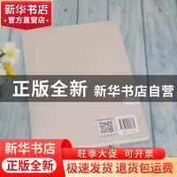 正版 全局最优化(基于递归深度群体搜索的新方法) 刘群锋,严圆著