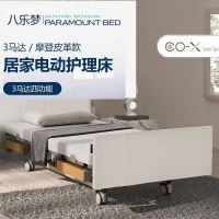 日本八乐梦 CQ-X 电动护理床 3马达摩登皮革款 家用老人多功能床