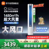 米家小米空调2匹 巨省电大风口 简白新一级能效 立式空调柜机 51LW-NA10/N1A1(W)