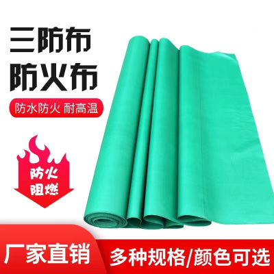 盛京联硕 防火布电焊布阻燃耐高温三防布 宽度1米厚度0.4mm 米