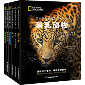 [M]国家地理图解万物大百科(全6册)-9787571329457