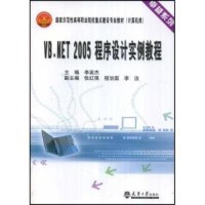 正版新书]卓越系列·国家示范性高等职业院校重点建设专业教材·计