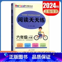 A版[六年级上册] 小学通用 [正版]2024哈佛英语阅读天天练A版三四五六年级上下册自选全国通用版 小学英语时文阅读应