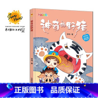 伴你成长:神奇的野猪 [正版]伴你成长全19册可以单发 精装硬壳绘本3–6岁幼儿园硬皮不带拼音大本A4儿童绘本故事书