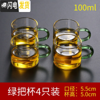 三维工匠玻璃小茶杯耐热家用功夫茶具套装透明单个主人杯子加厚带把6只装 单色4只装100(留言客服颜色)