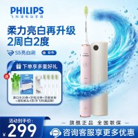 飞利浦(PHILIPS) 电动牙刷 成人情侣款送男生女友生日礼物 亮白刷带紫外线杀菌盒 HX2461/04 蔷薇粉